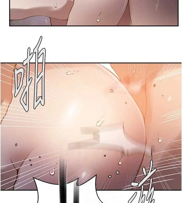 漫画《秘密教学》第265话第103张图
