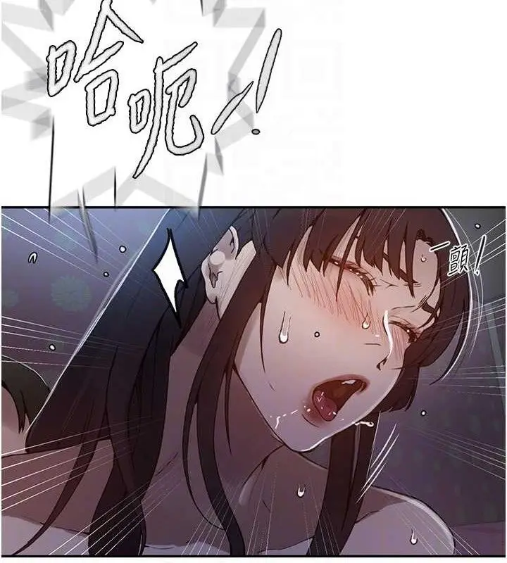 漫画《秘密教学》第265话第105张图
