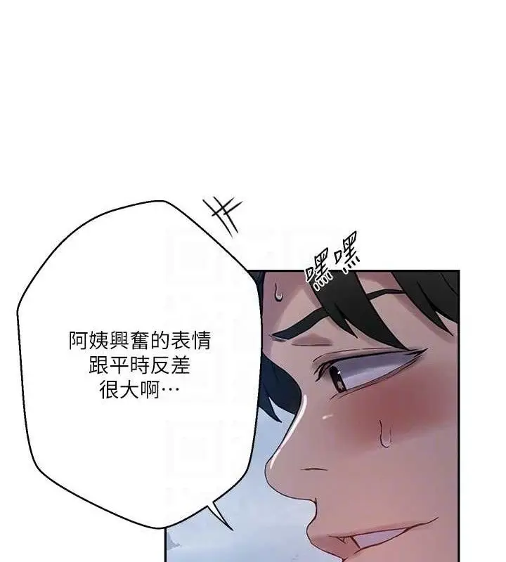 漫画《秘密教学》第265话第16张图