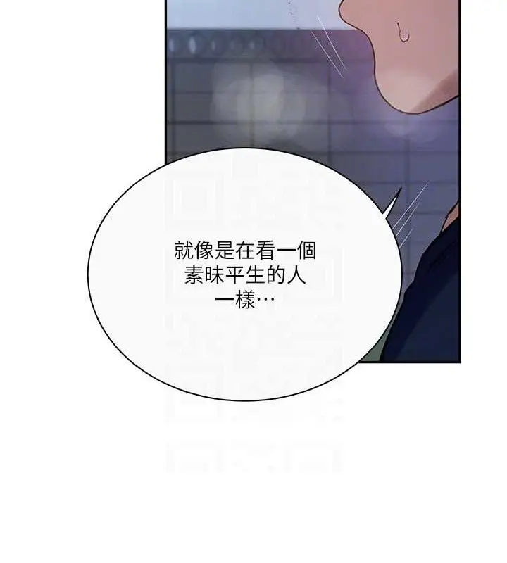 漫画《秘密教学》第265话第17张图