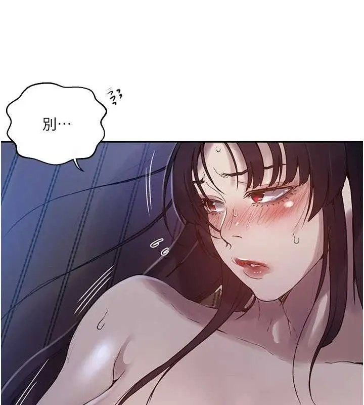 漫画《秘密教学》第265话第18张图