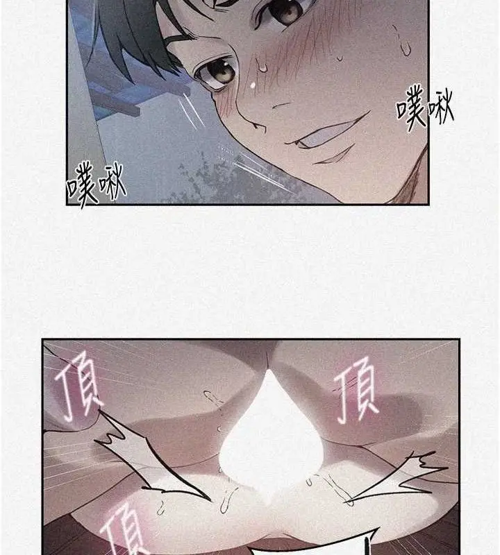 漫画《秘密教学》第265话第2张图
