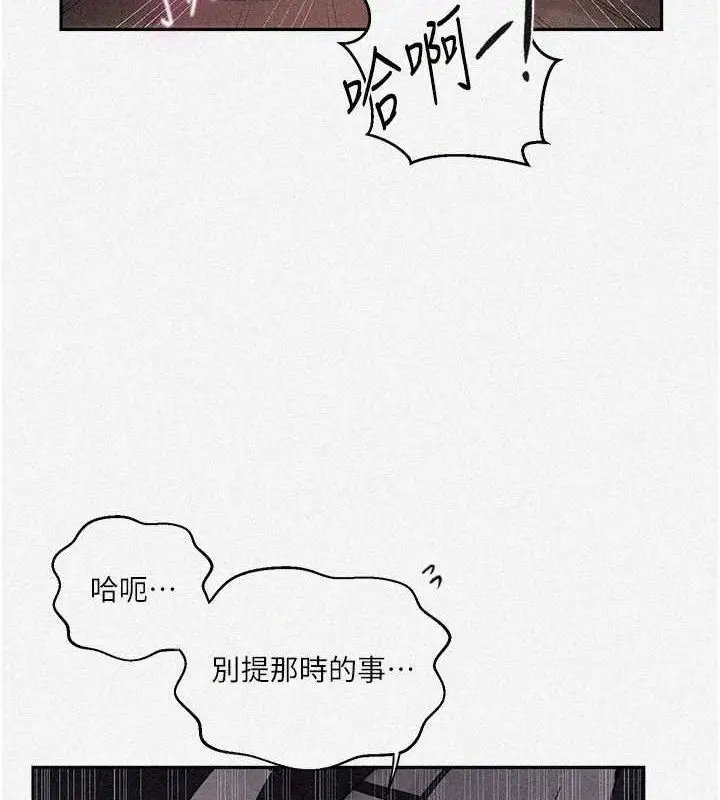 漫画《秘密教学》第265话第3张图