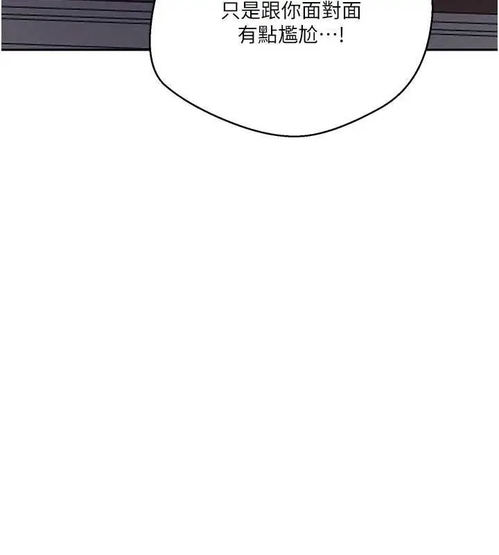 漫画《秘密教学》第265话第33张图