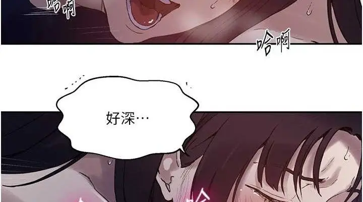 漫画《秘密教学》第265话第38张图