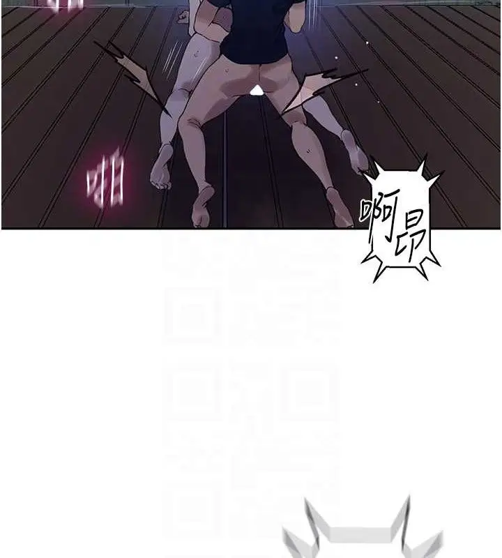 漫画《秘密教学》第265话第42张图