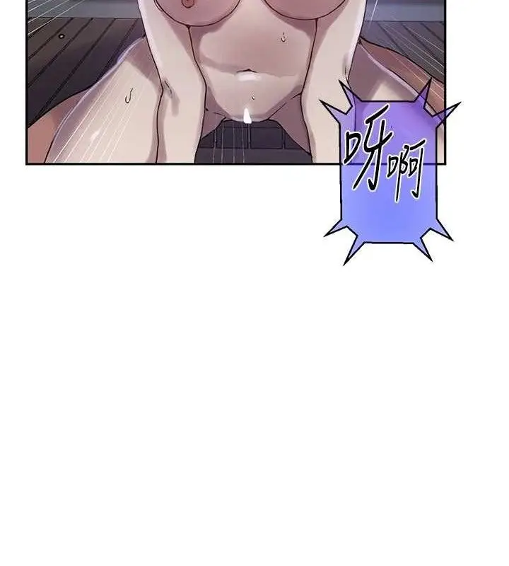 漫画《秘密教学》第265话第45张图