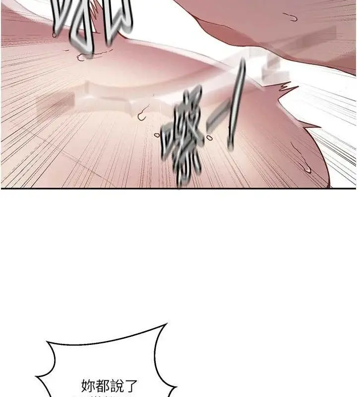 漫画《秘密教学》第265话第48张图