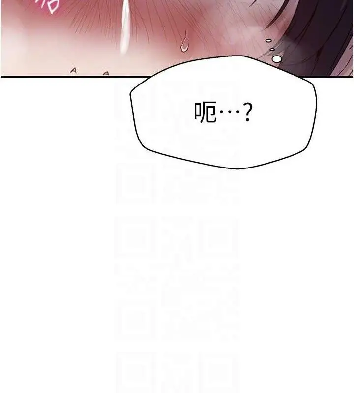 漫画《秘密教学》第265话第57张图