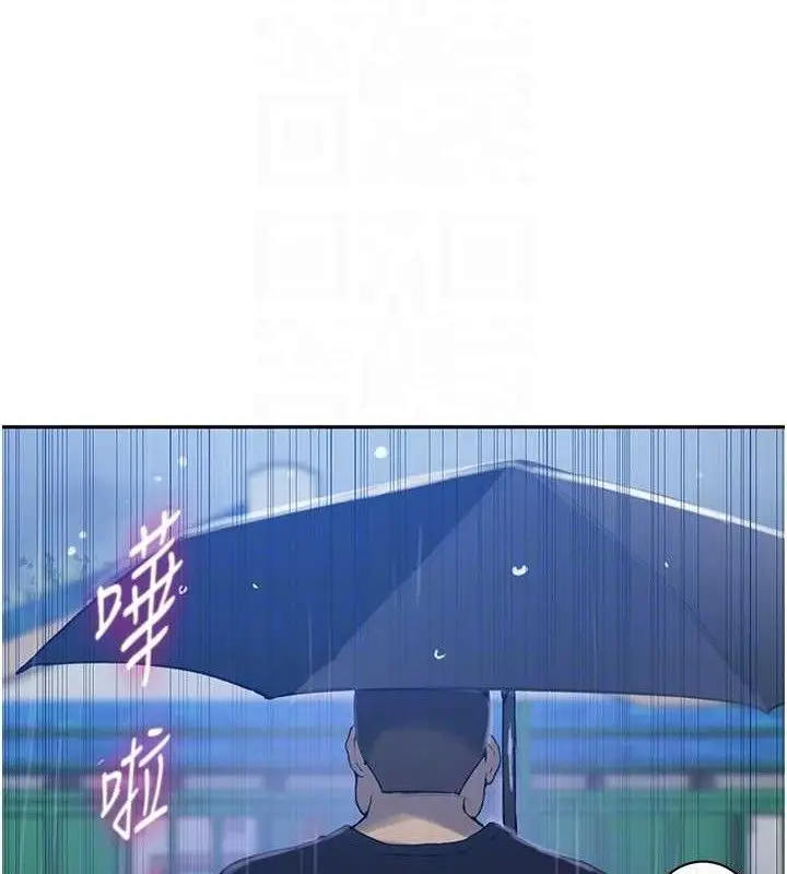 漫画《秘密教学》第265话第58张图