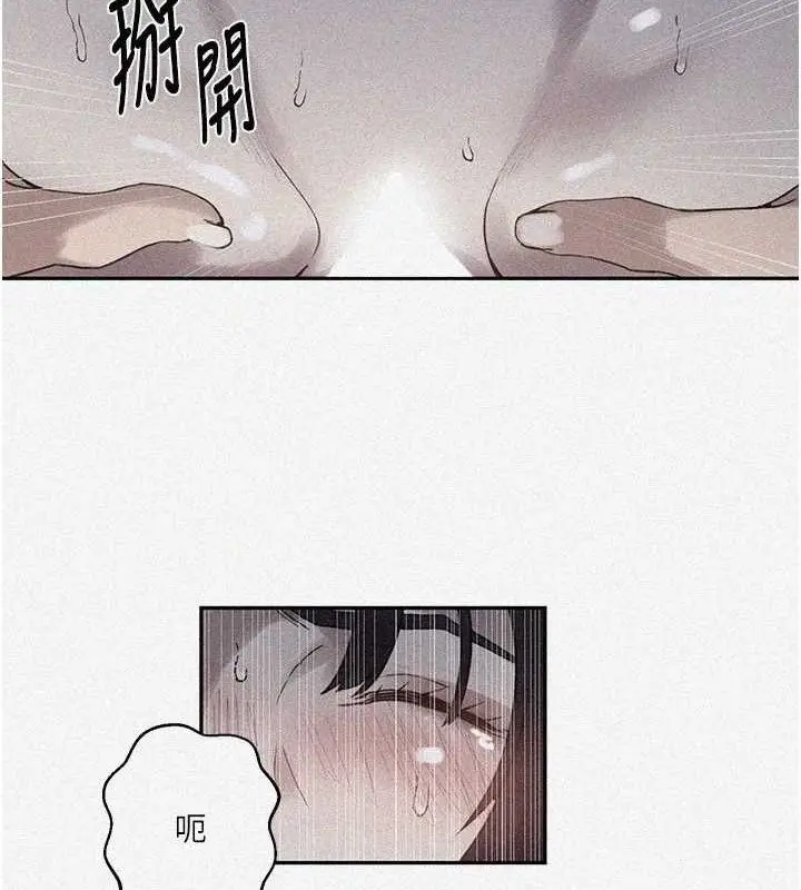 漫画《秘密教学》第265话第6张图