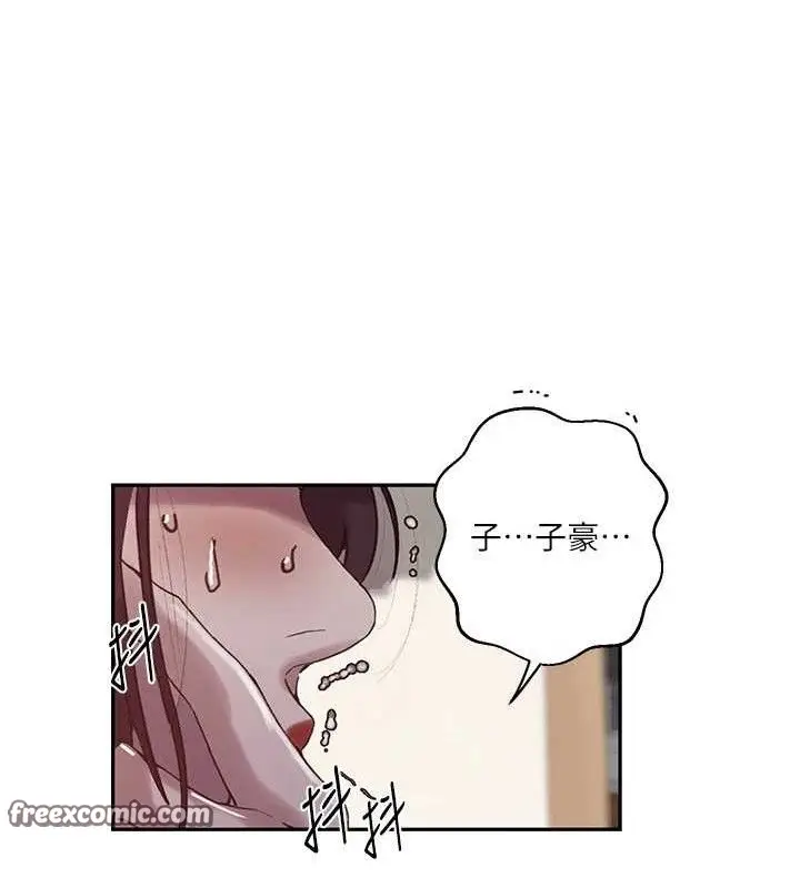 漫画《秘密教学》第265话第60张图