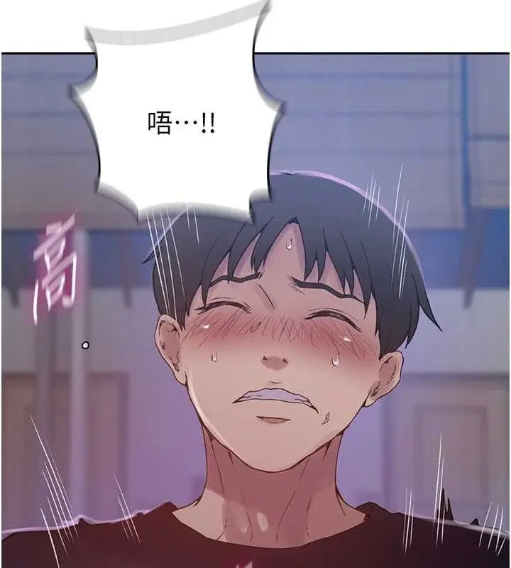 漫画《秘密教学》第265话第63张图