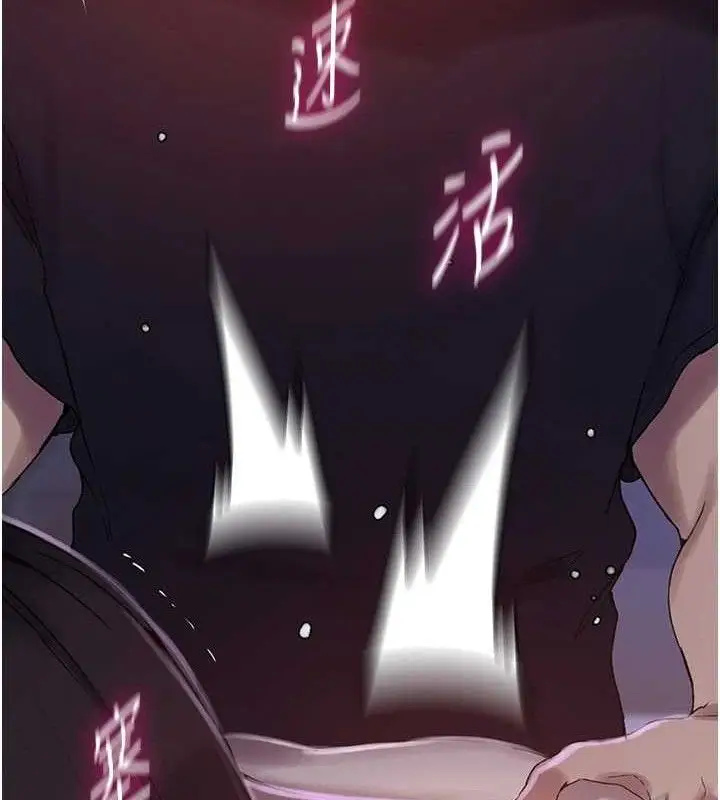 漫画《秘密教学》第265话第64张图