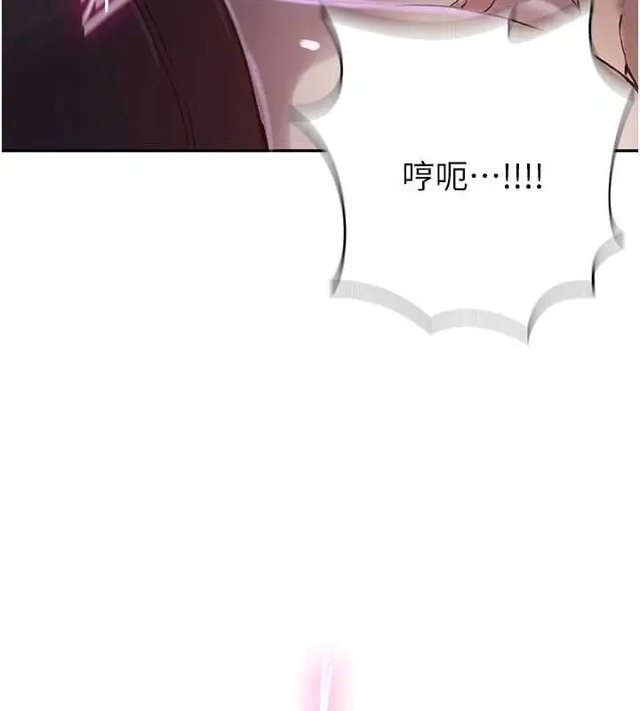 漫画《秘密教学》第265话第65张图