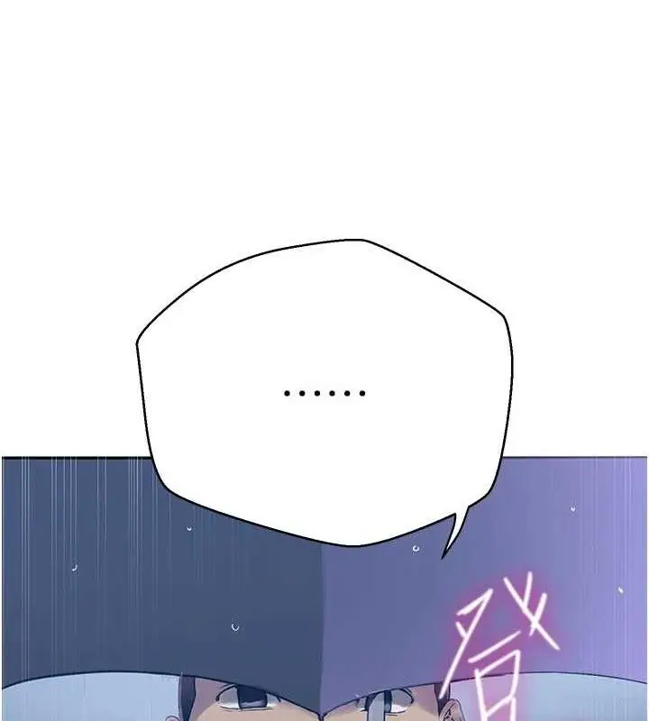 漫画《秘密教学》第265话第68张图