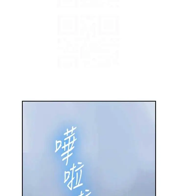 漫画《秘密教学》第265话第71张图