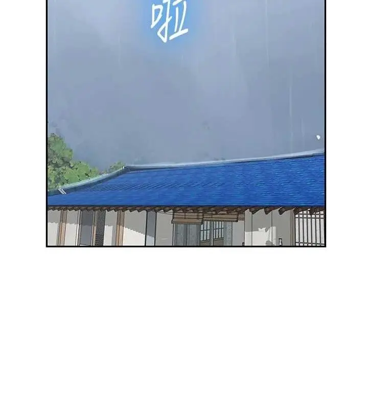 漫画《秘密教学》第265话第72张图