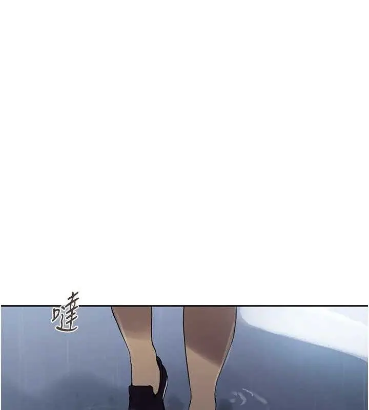 漫画《秘密教学》第265话第73张图