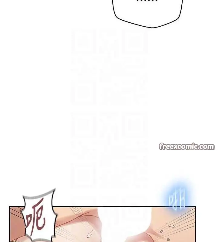 漫画《秘密教学》第265话第75张图