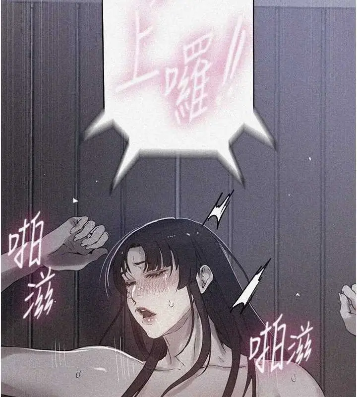 漫画《秘密教学》第265话第8张图
