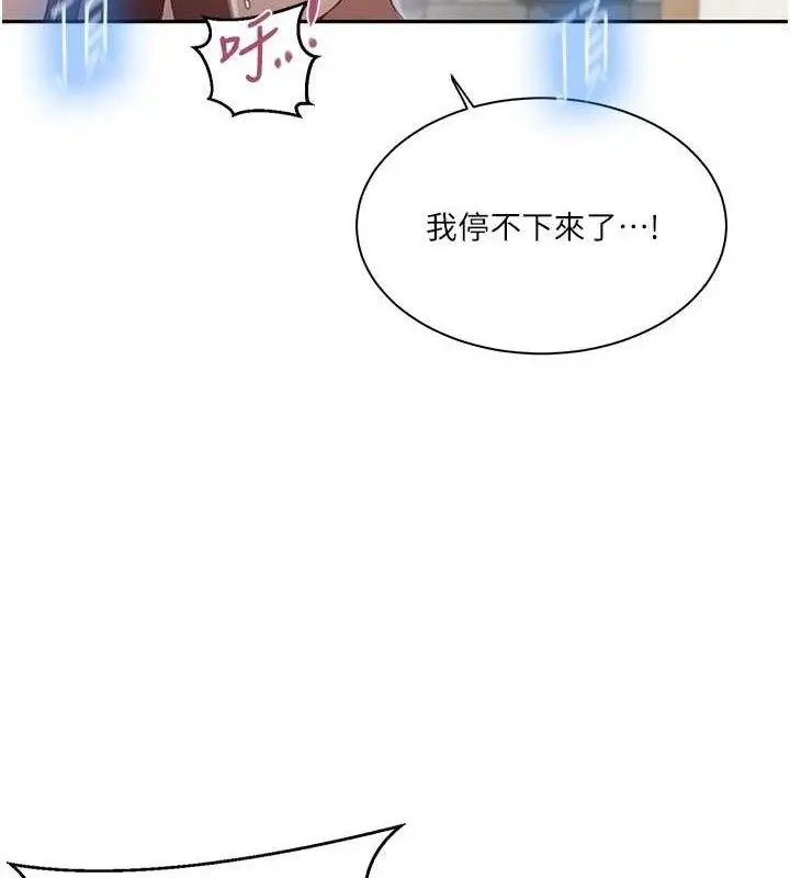 漫画《秘密教学》第265话第80张图