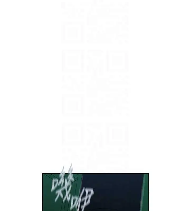 漫画《秘密教学》第265话第84张图