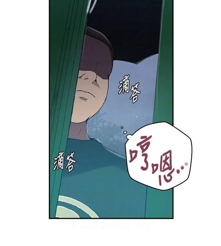 漫画《秘密教学》第265话第85张图