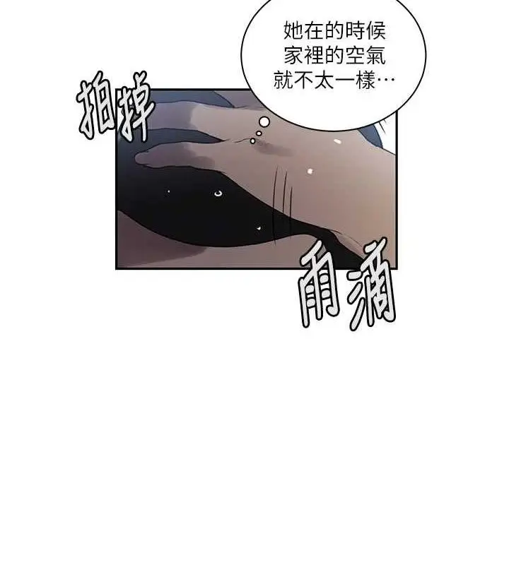 漫画《秘密教学》第265话第88张图