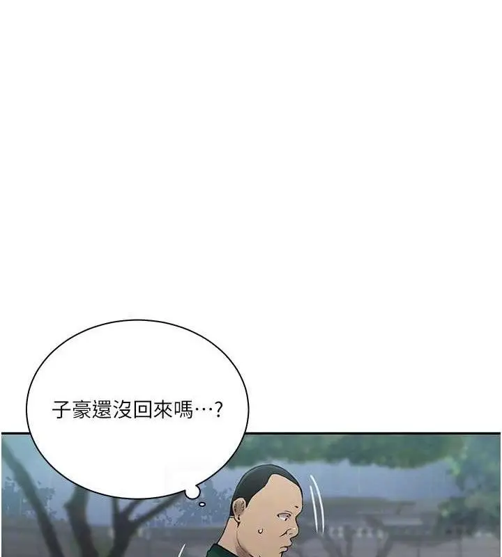 漫画《秘密教学》第265话第89张图