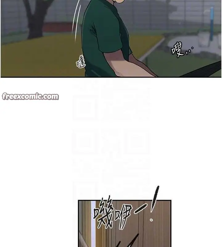 漫画《秘密教学》第265话第90张图