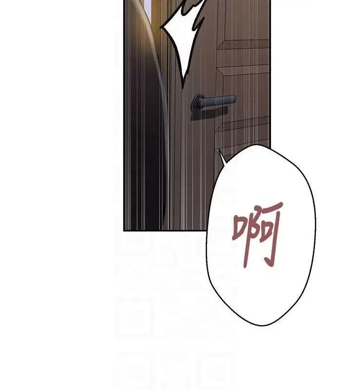 漫画《秘密教学》第265话第91张图