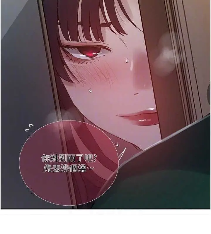 漫画《秘密教学》第265话第99张图