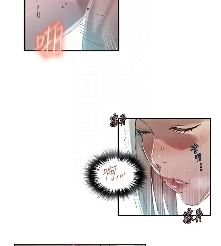 漫画《秘密教学》第277话第101张图