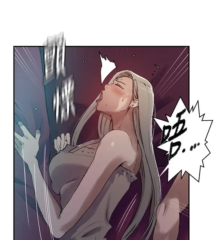 漫画《秘密教学》第277话第105张图