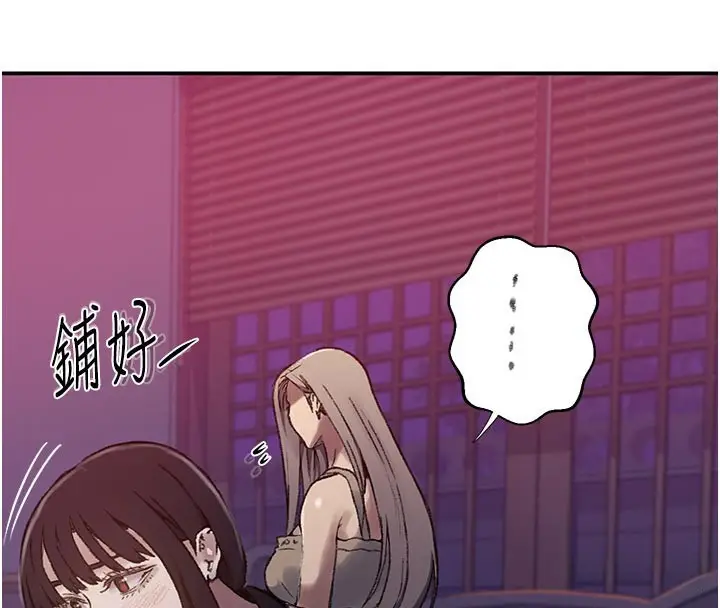 漫画《秘密教学》第277话第16张图
