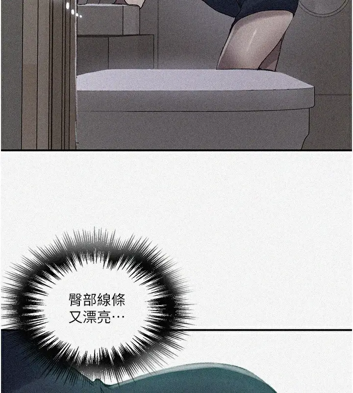 漫画《秘密教学》第277话第2张图