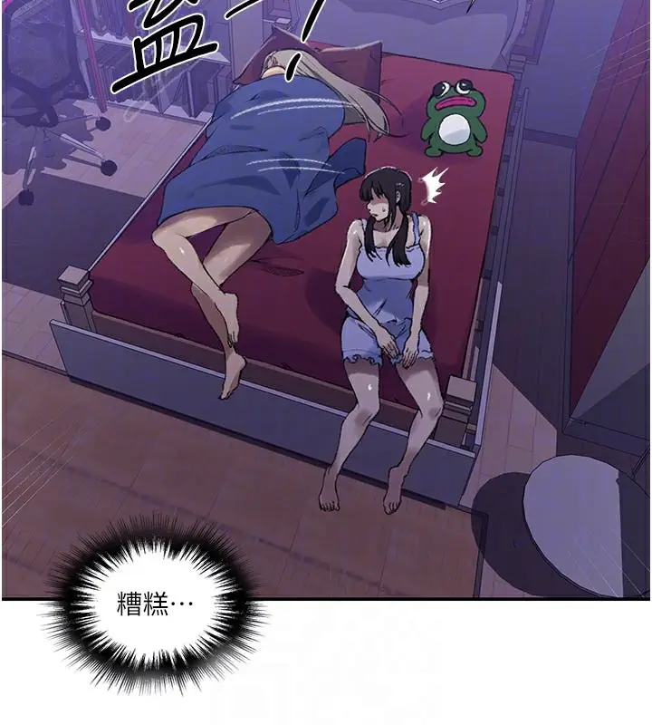 漫画《秘密教学》第277话第21张图