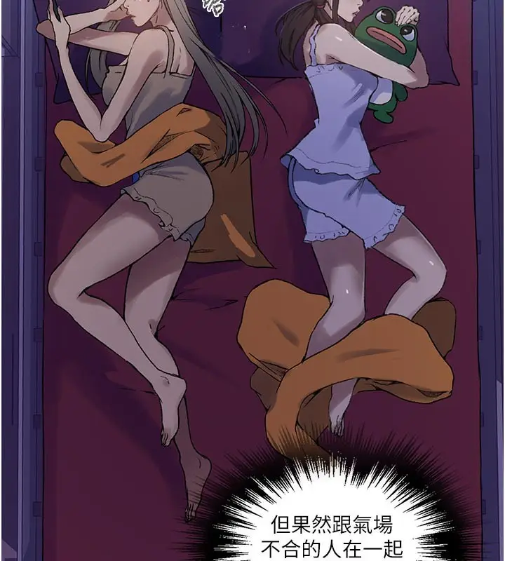 漫画《秘密教学》第277话第25张图