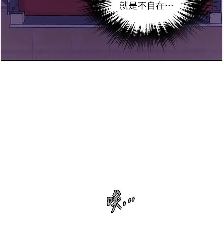 漫画《秘密教学》第277话第26张图