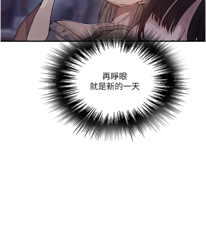 漫画《秘密教学》第277话第28张图