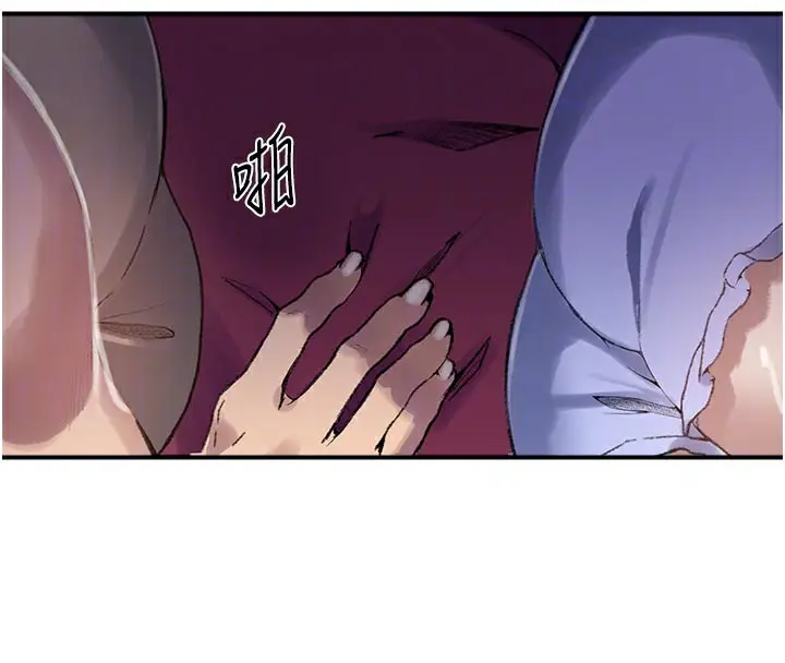 漫画《秘密教学》第277话第39张图
