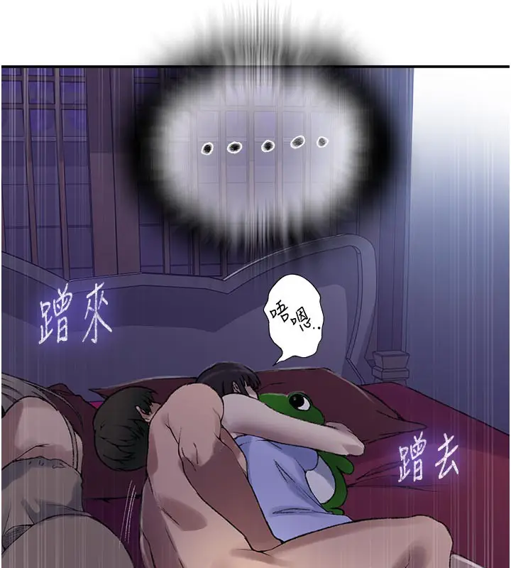 漫画《秘密教学》第277话第44张图