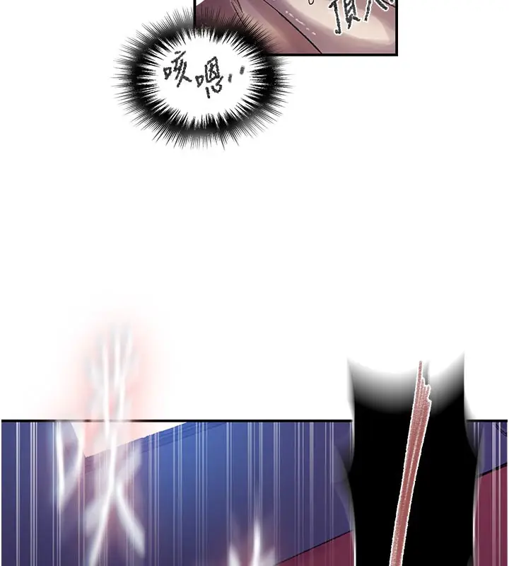 漫画《秘密教学》第277话第46张图