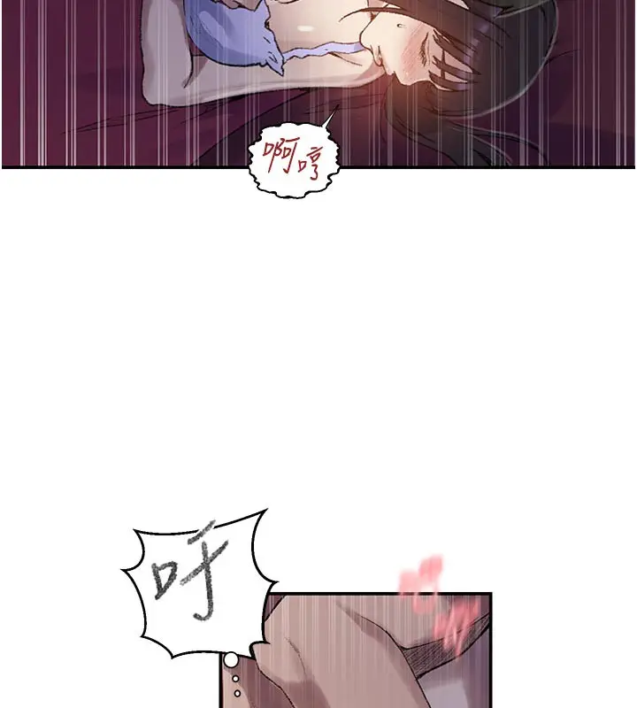 漫画《秘密教学》第277话第48张图