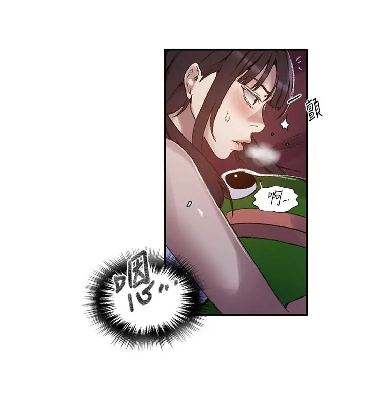 漫画《秘密教学》第277话第50张图