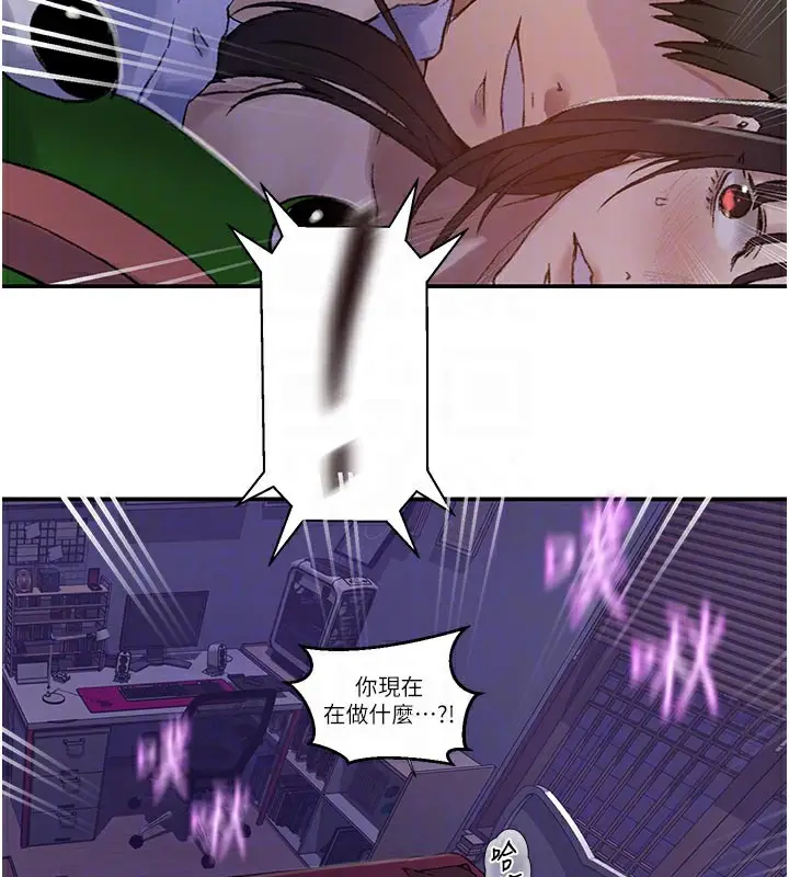 漫画《秘密教学》第277话第53张图