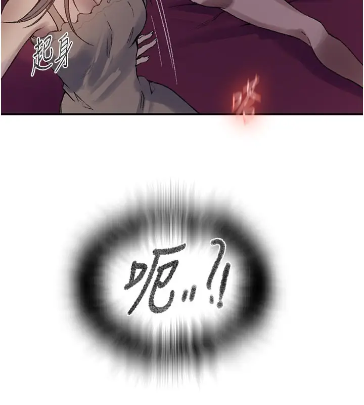 漫画《秘密教学》第277话第62张图