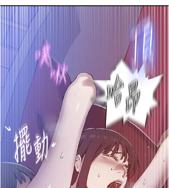 漫画《秘密教学》第277话第64张图