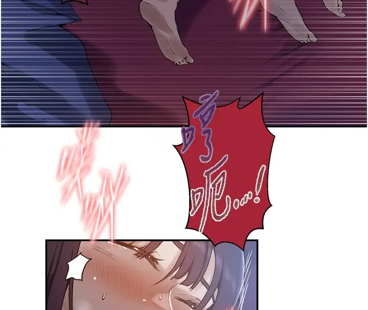 漫画《秘密教学》第277话第74张图